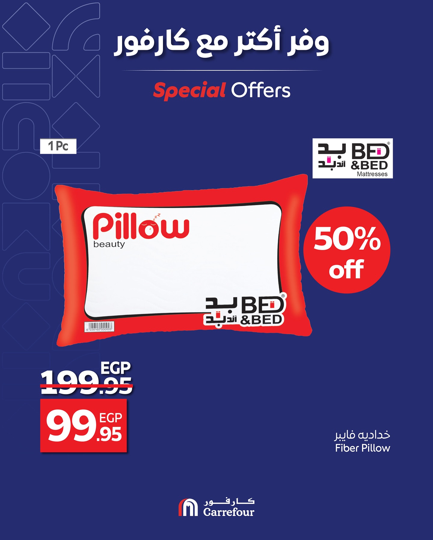 carrefour offers from 3may to 13may 2025 عروض كارفور من 3 مايو حتى 13 مايو 2025 صفحة رقم 1